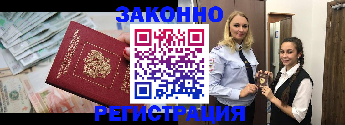 временная регистрация в Уяре