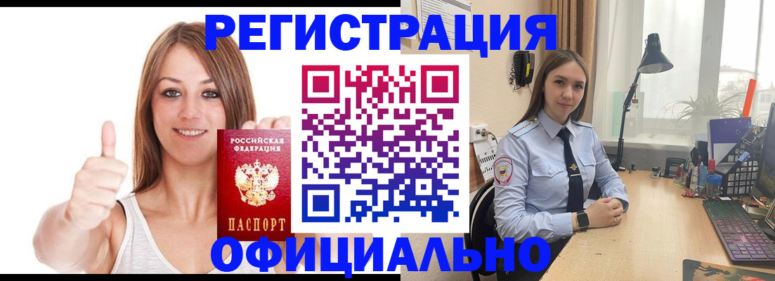 купить прописку в Уяре