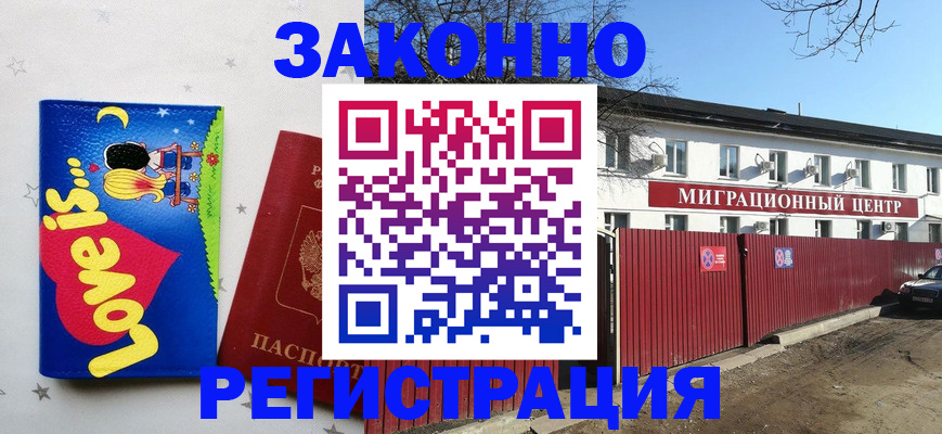 регистрация в Уяре