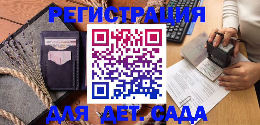 временная регистрация недорого в Уяре