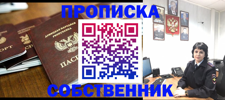 временная регистрация для школы в Уяре