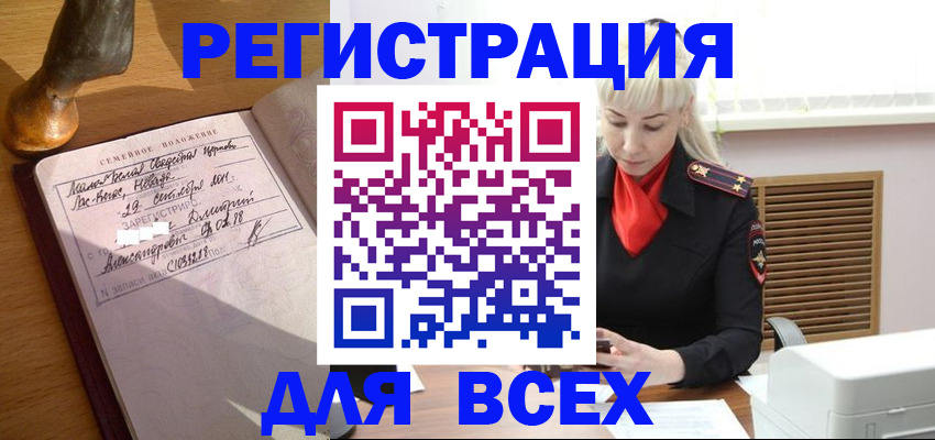 временная регистрация законно в Уяре