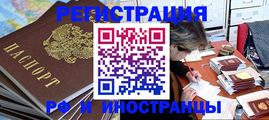 прописка гарантия в Уяре