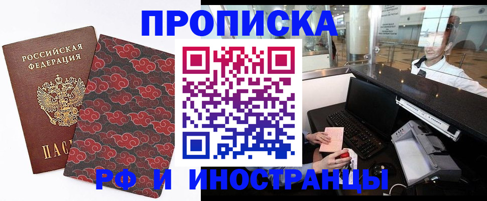 прописка в квартире в Уяре